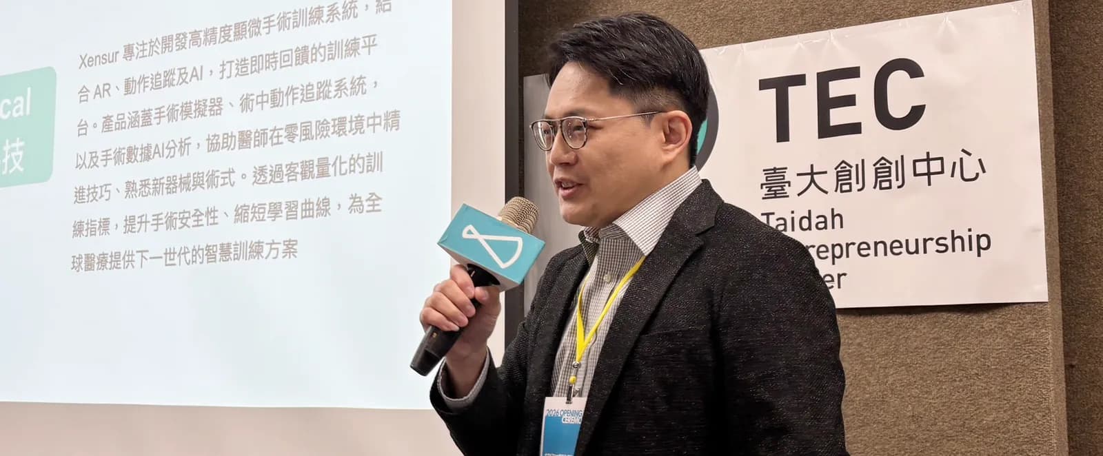 NTU TEC Accelerator