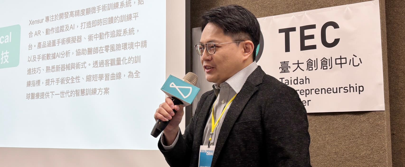 NTU TEC Accelerator
